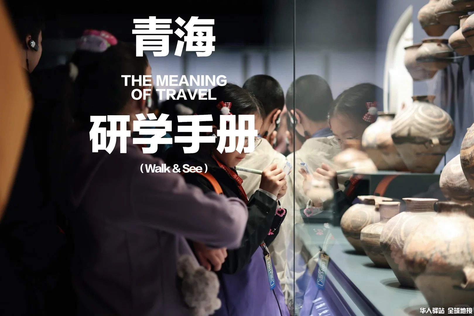 青海研学日记2.jpg