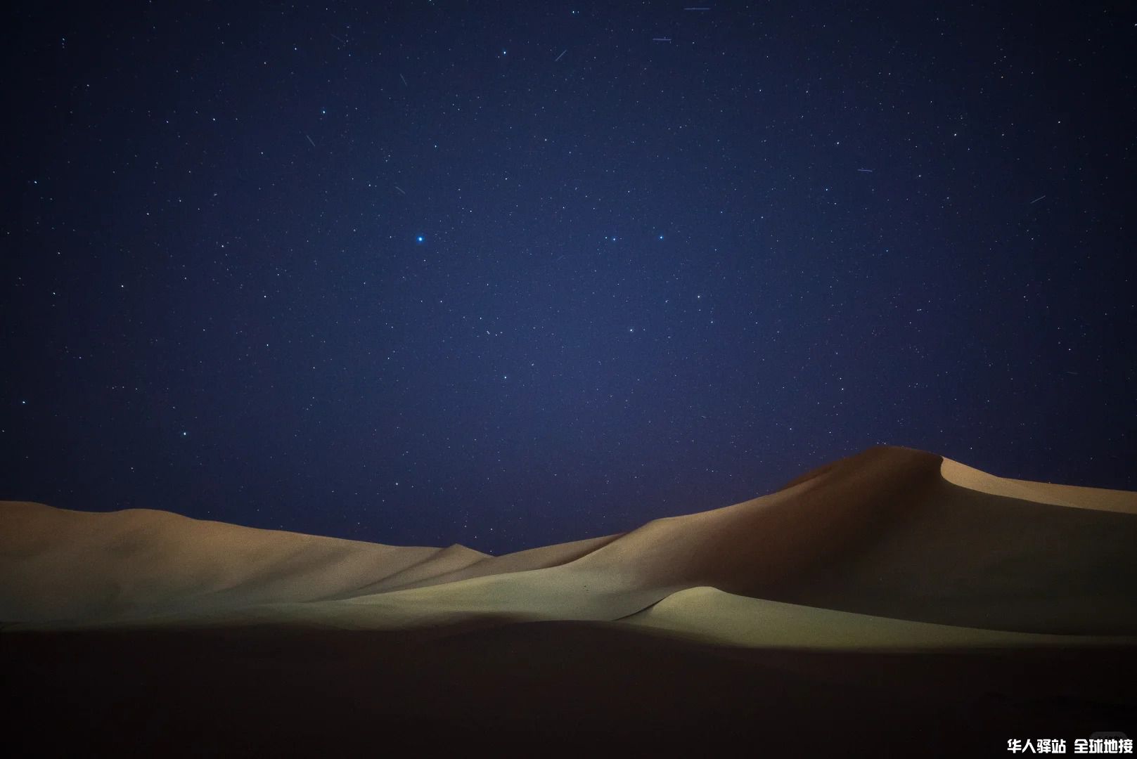 鸣沙山看星星_3.jpg