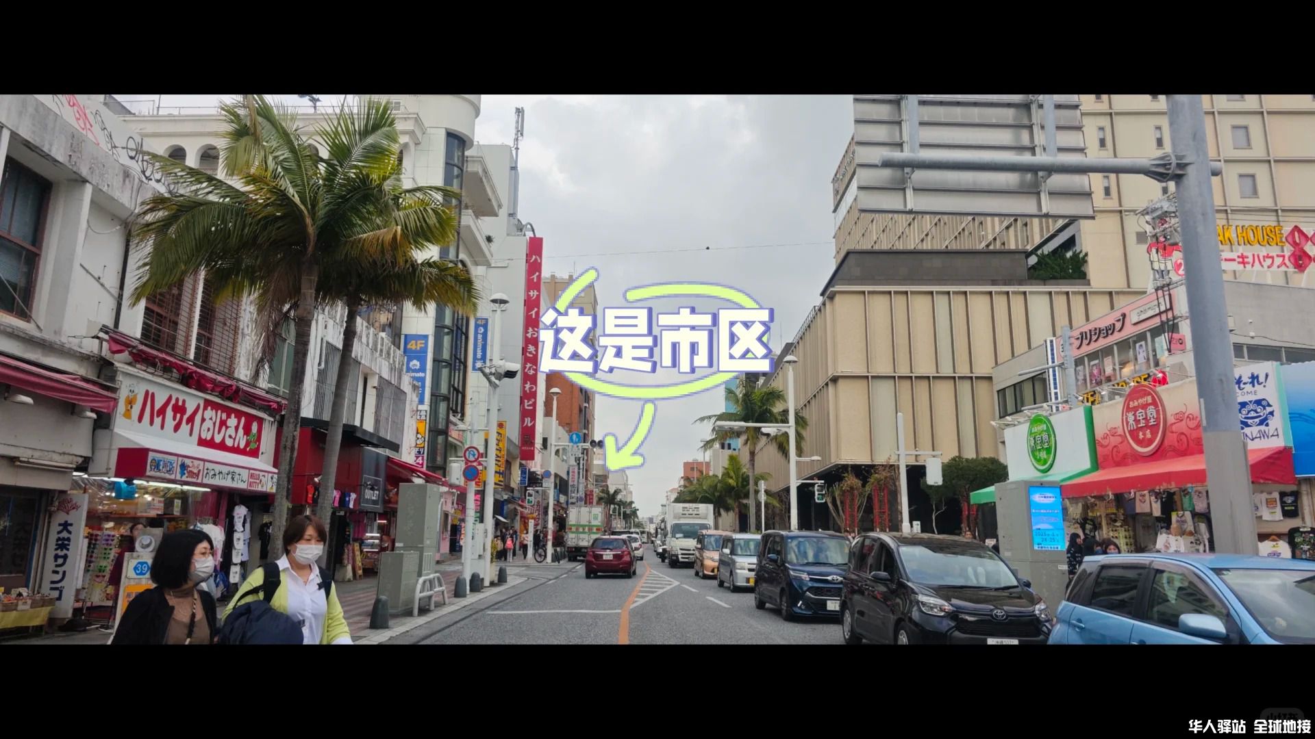 冲绳交通无车版solotrip攻略大合集_2.jpg
