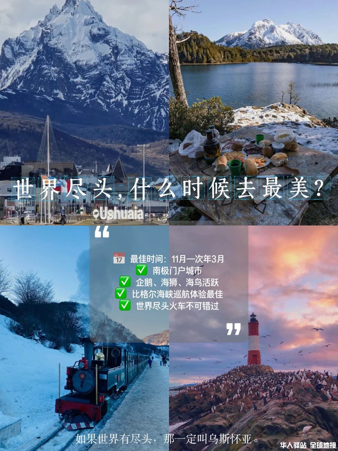 📅南美旅行月份表，收藏就够了_6.jpg