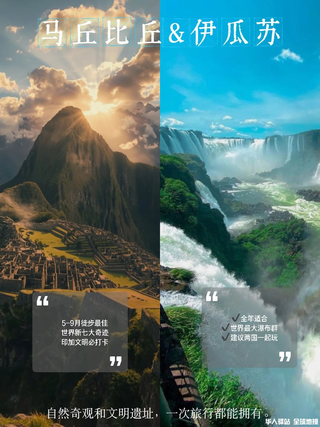 📅南美旅行月份表，收藏就够了_4.jpg