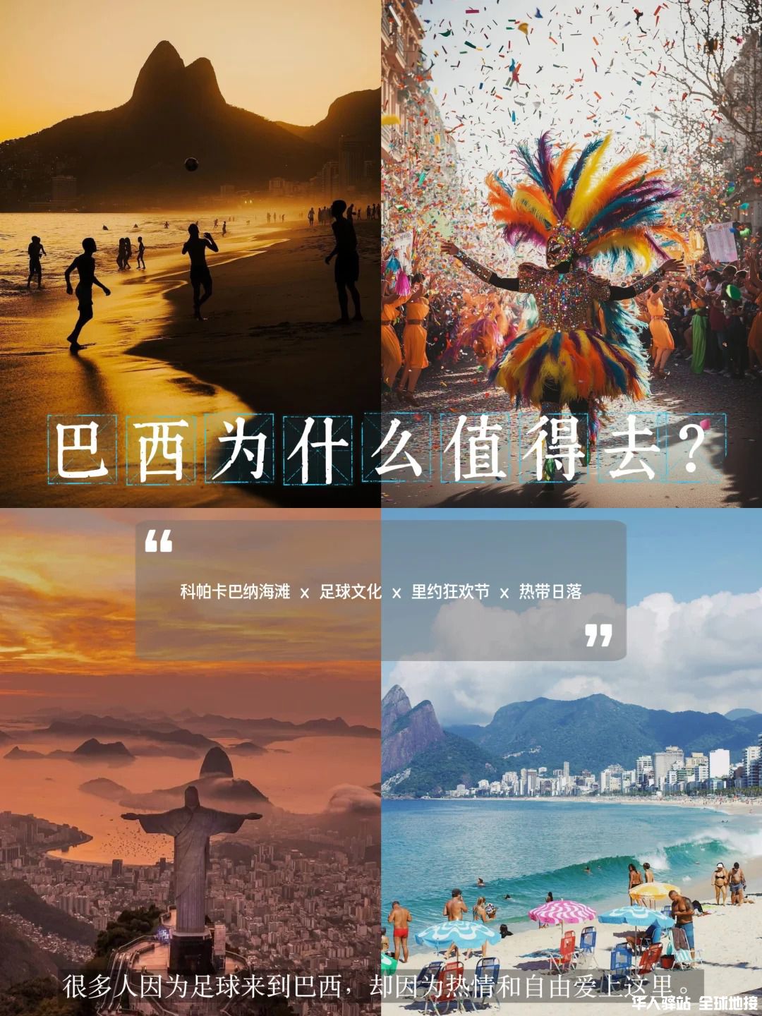📅南美旅行月份表，收藏就够了_5.jpg