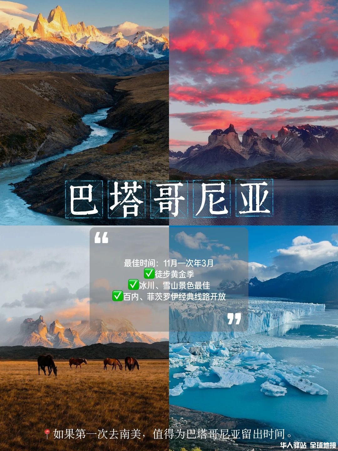 📅南美旅行月份表，收藏就够了_2.jpg